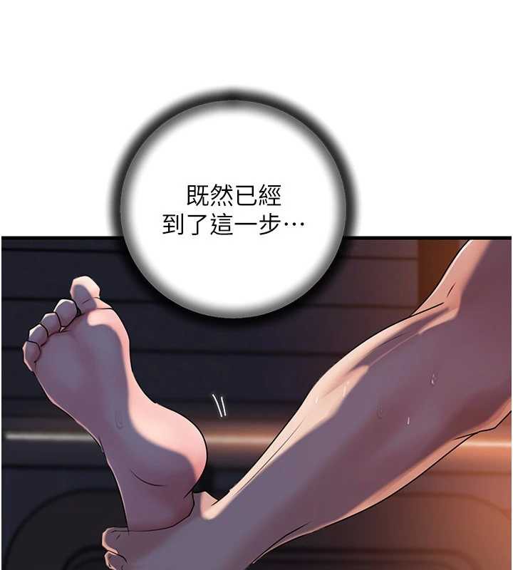 75P - 岳母为何那样