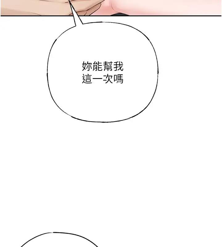 13P - 岳母为何那样