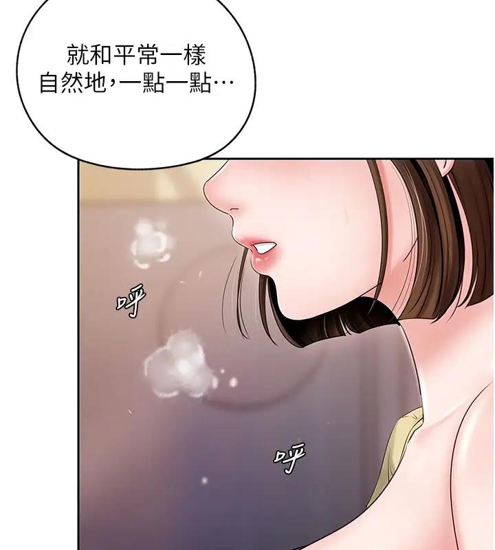 14P - 岳母为何那样