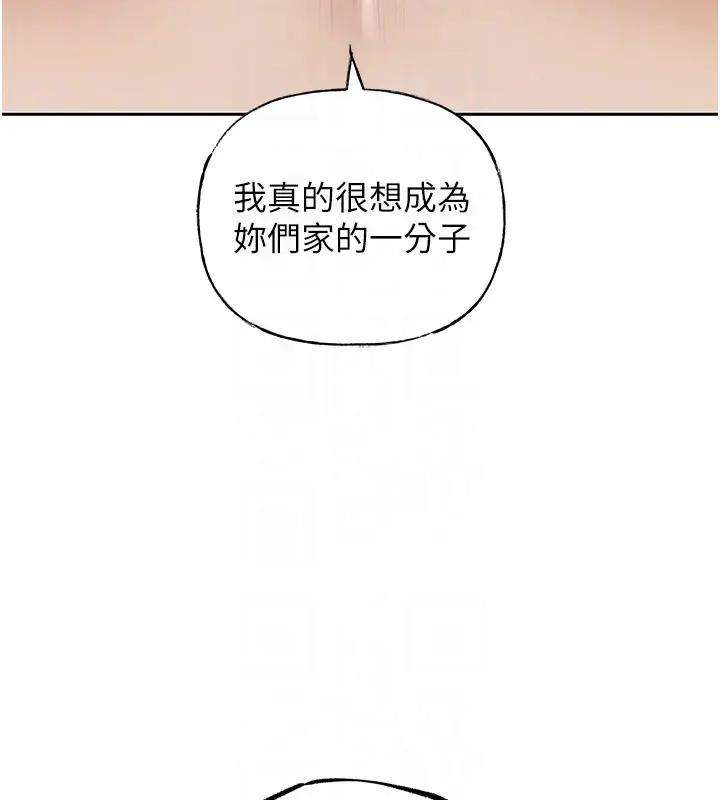 18P - 岳母为何那样