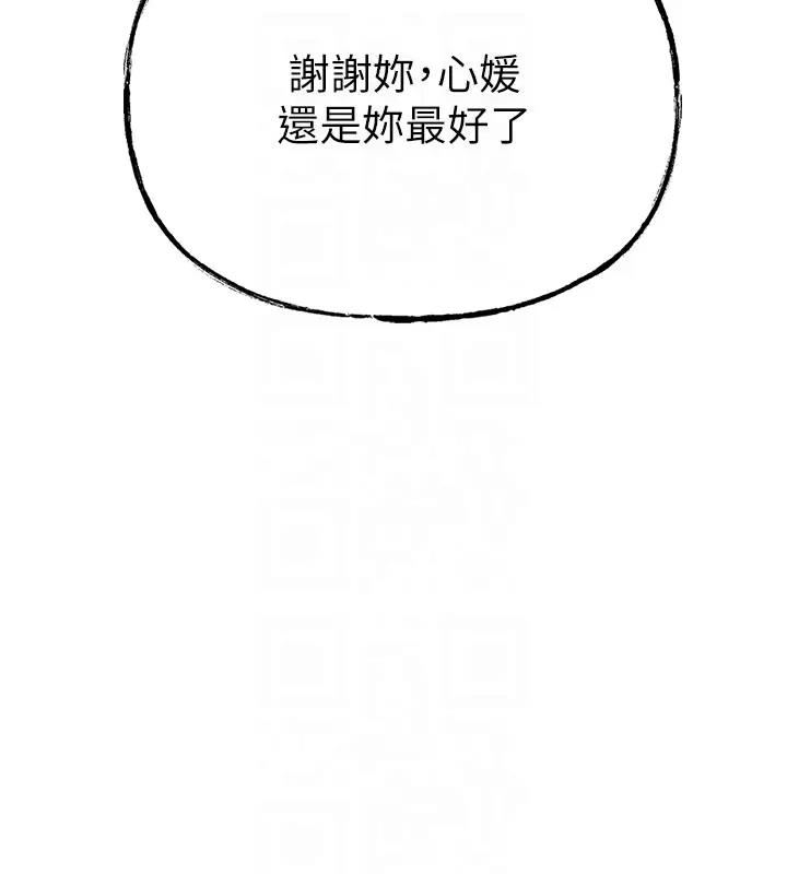 30P - 岳母为何那样