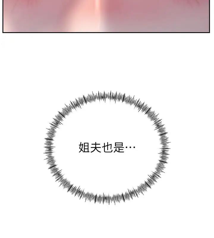 38P - 岳母为何那样