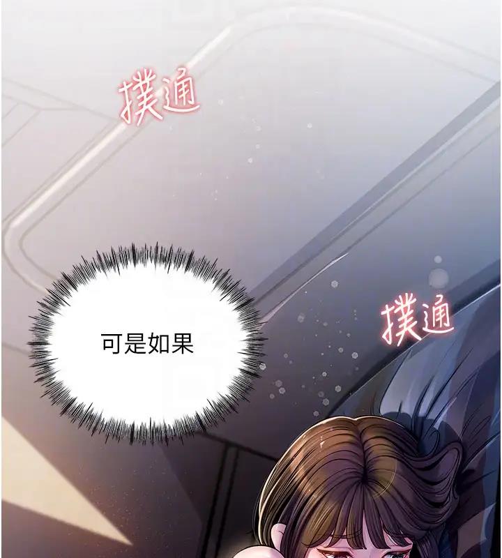 45P - 岳母为何那样