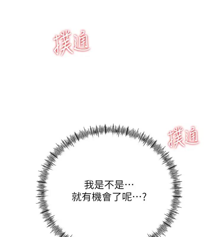 49P - 岳母为何那样
