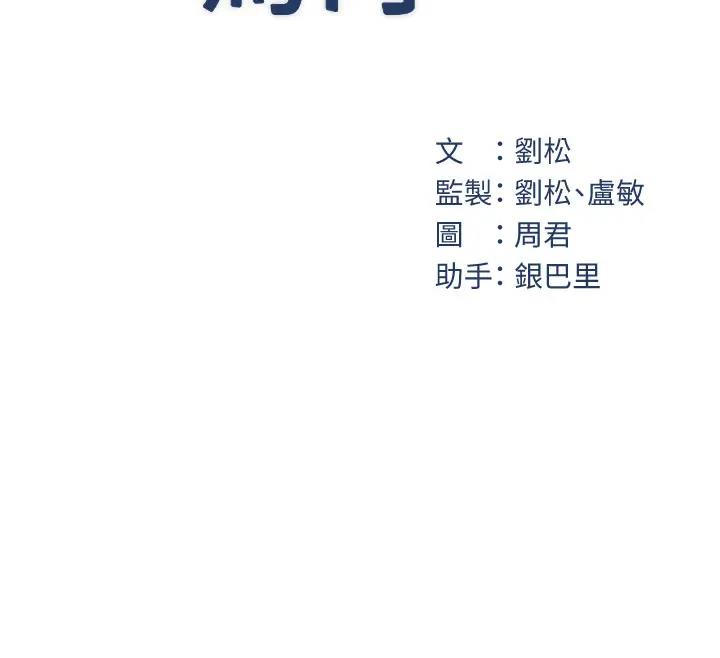 54P - 岳母为何那样