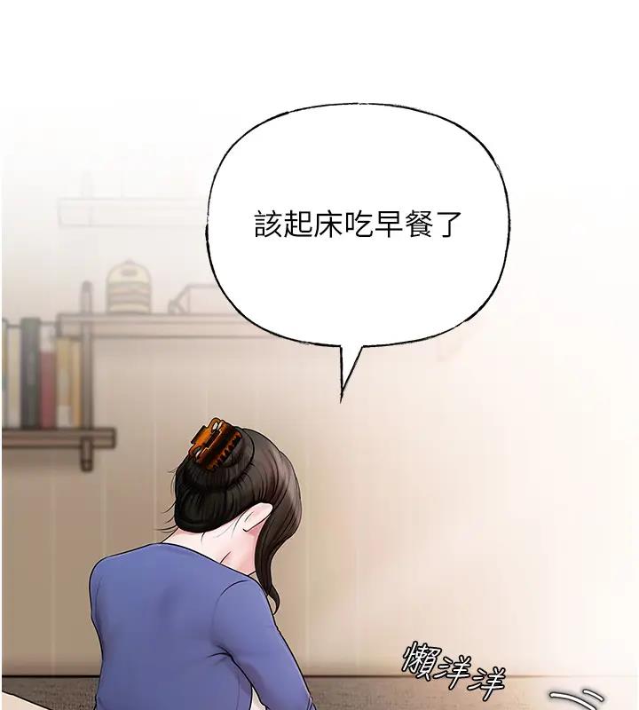61P - 岳母为何那样