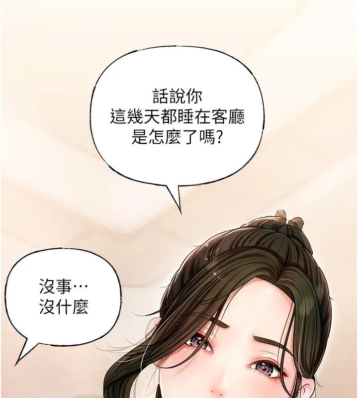 63P - 岳母为何那样