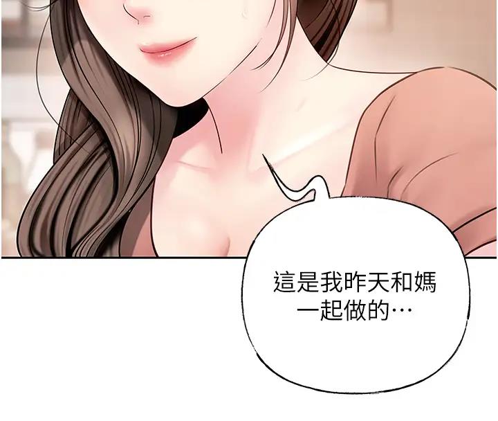 74P - 岳母为何那样