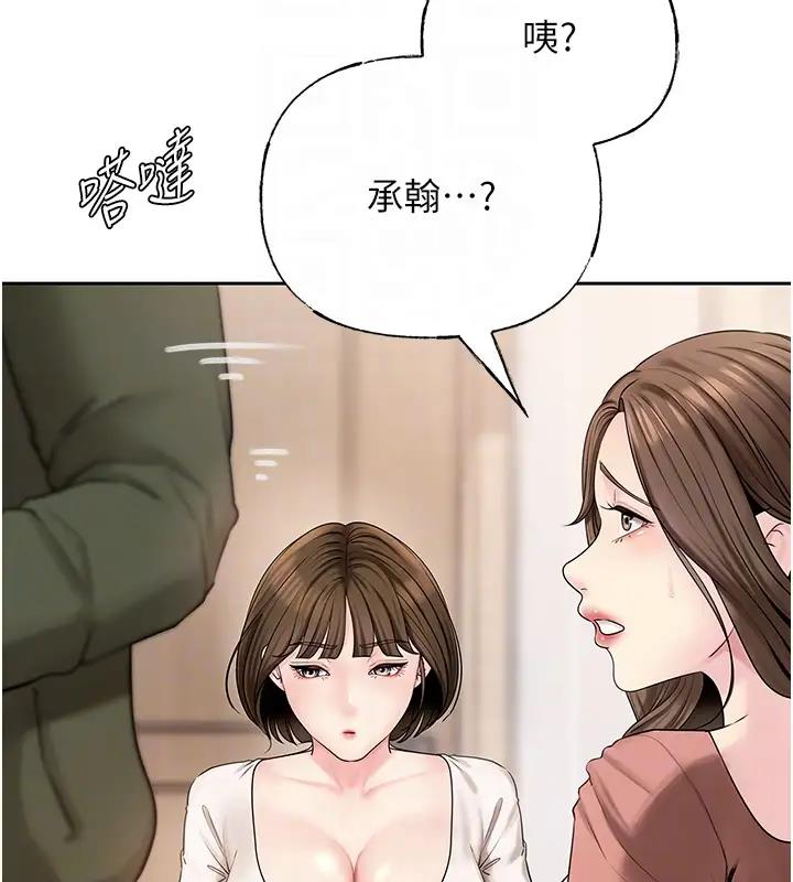 81P - 岳母为何那样