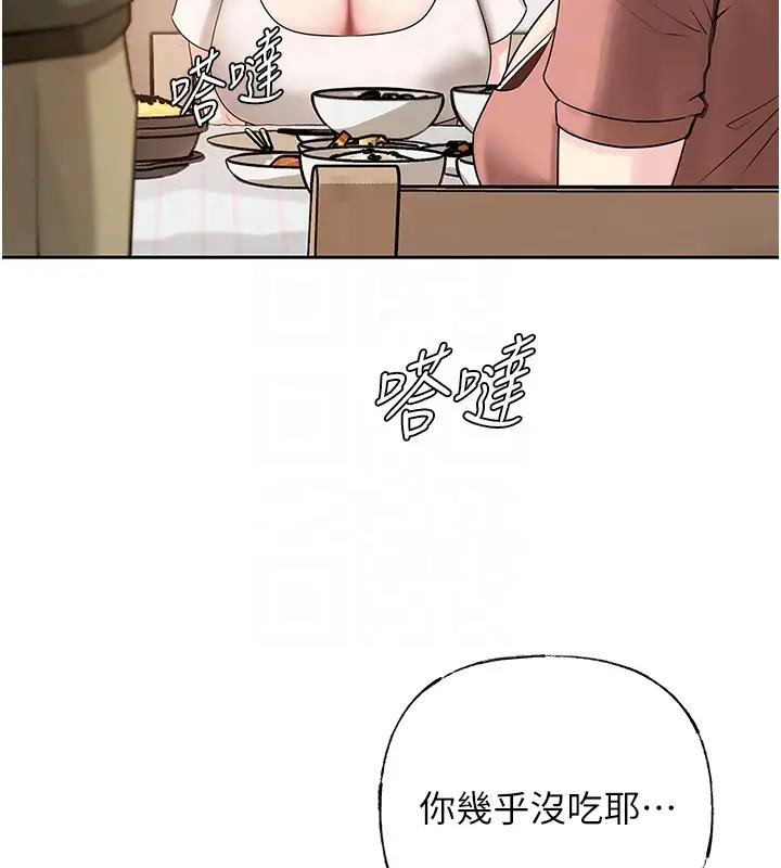 82P - 岳母为何那样