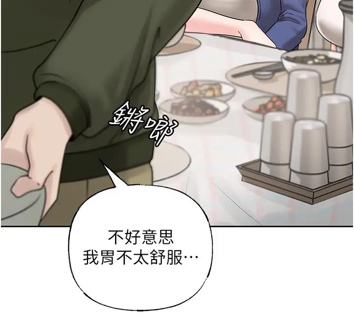 84P - 岳母为何那样