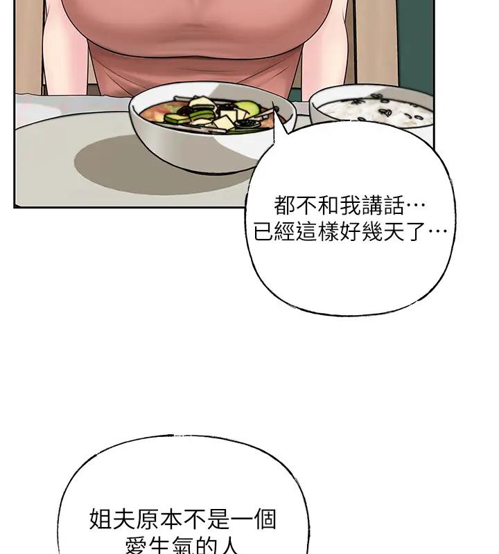 90P - 岳母为何那样