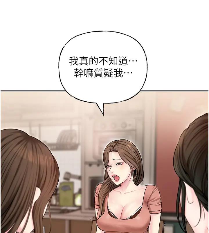 94P - 岳母为何那样