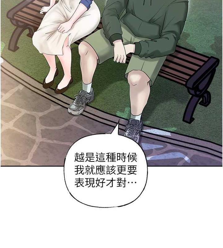 11P - 岳母为何那样