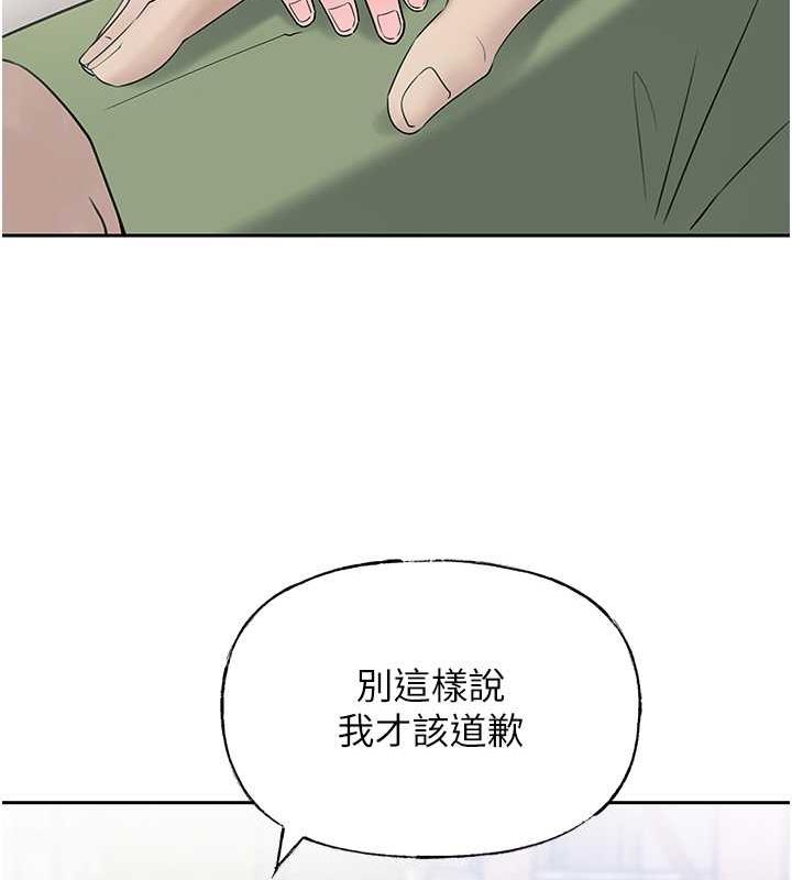 13P - 岳母为何那样