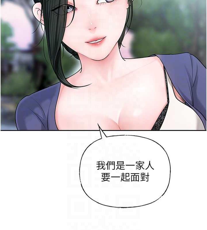 17P - 岳母为何那样