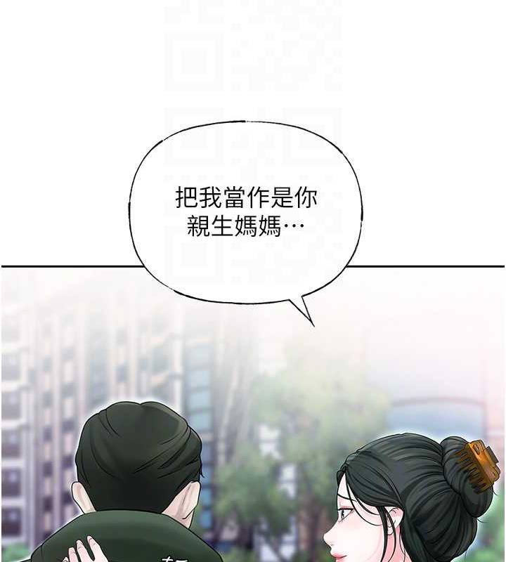 18P - 岳母为何那样