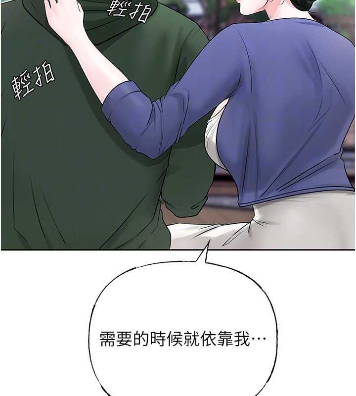 19P - 岳母为何那样