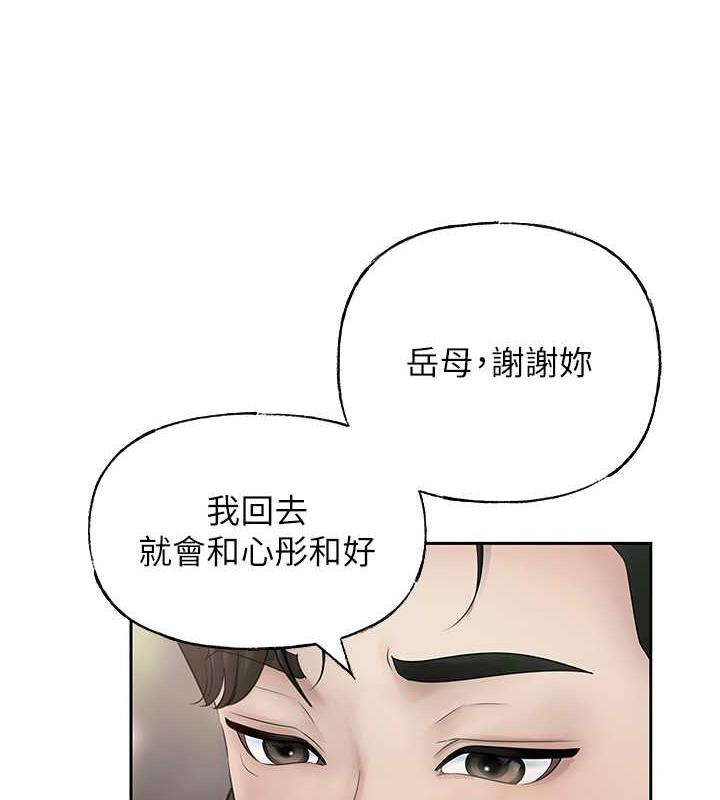 25P - 岳母为何那样