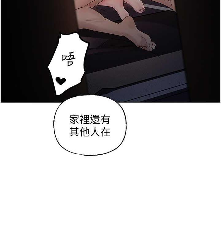 71P - 岳母为何那样