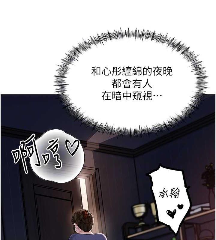 77P - 岳母为何那样