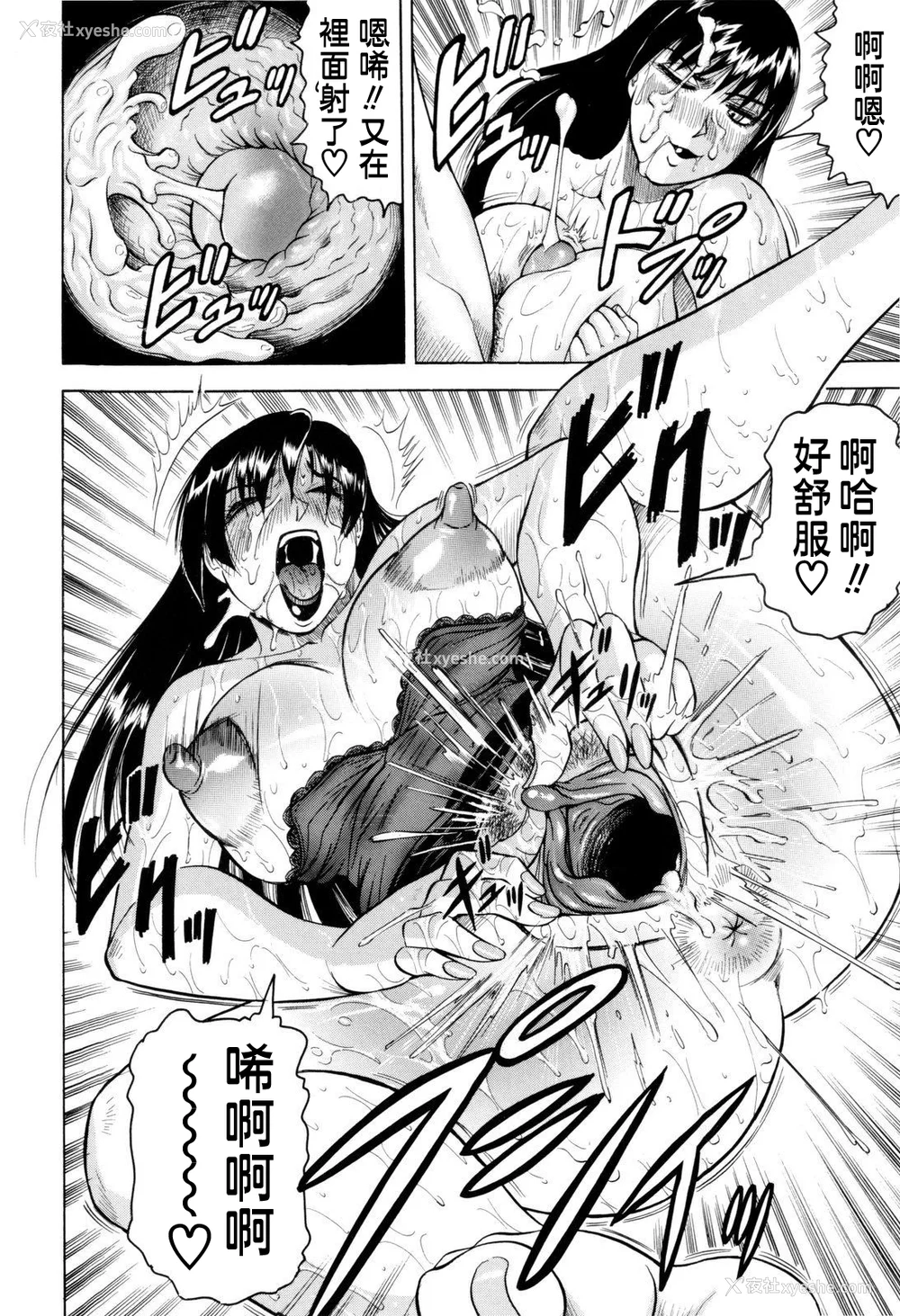 105P - [じゃみんぐ] 先生に射精してぇ！[中国翻訳][无修正]