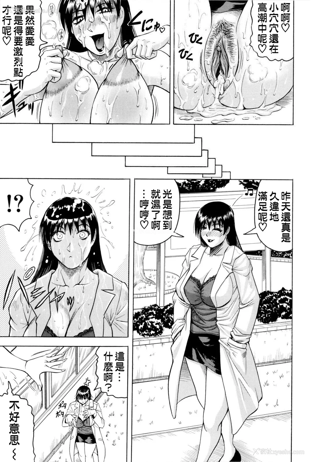 106P - [じゃみんぐ] 先生に射精してぇ！[中国翻訳][无修正]