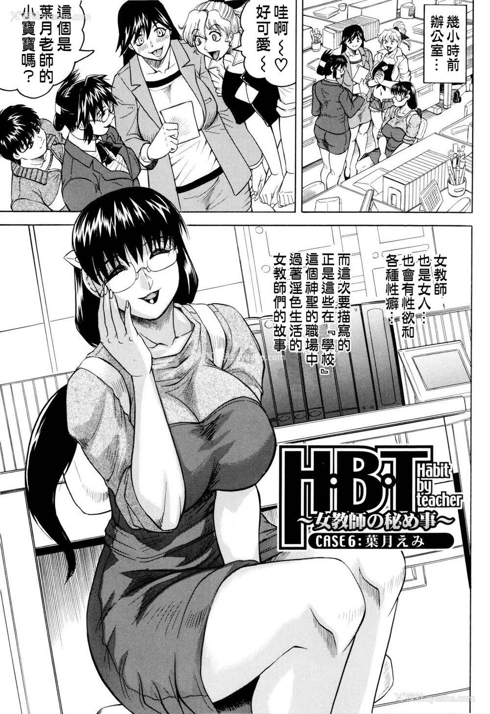 112P - [じゃみんぐ] 先生に射精してぇ！[中国翻訳][无修正]