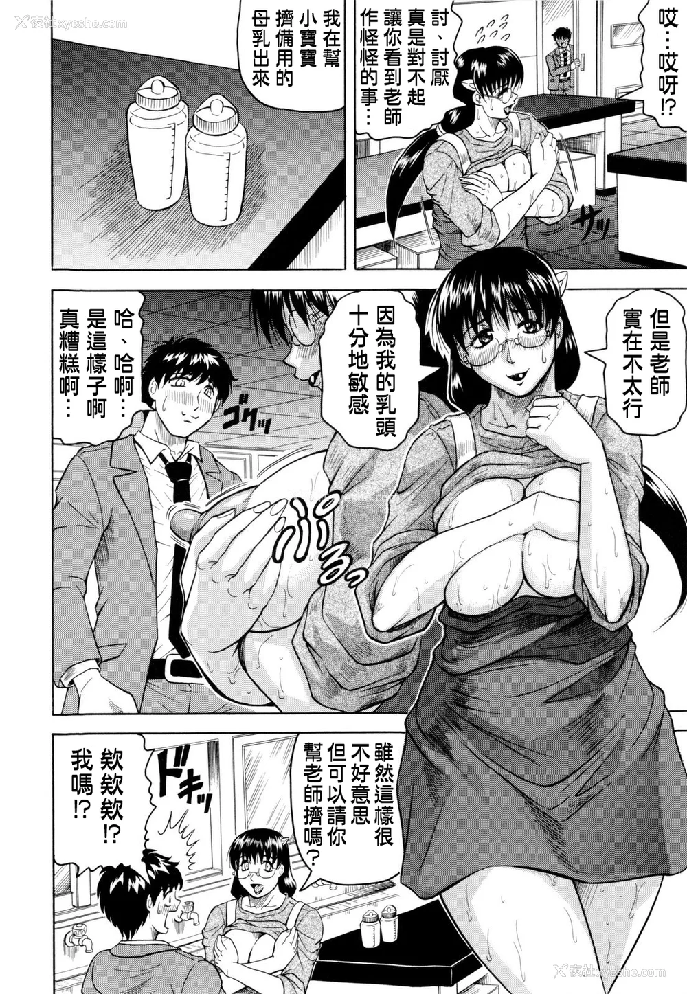 115P - [じゃみんぐ] 先生に射精してぇ！[中国翻訳][无修正]