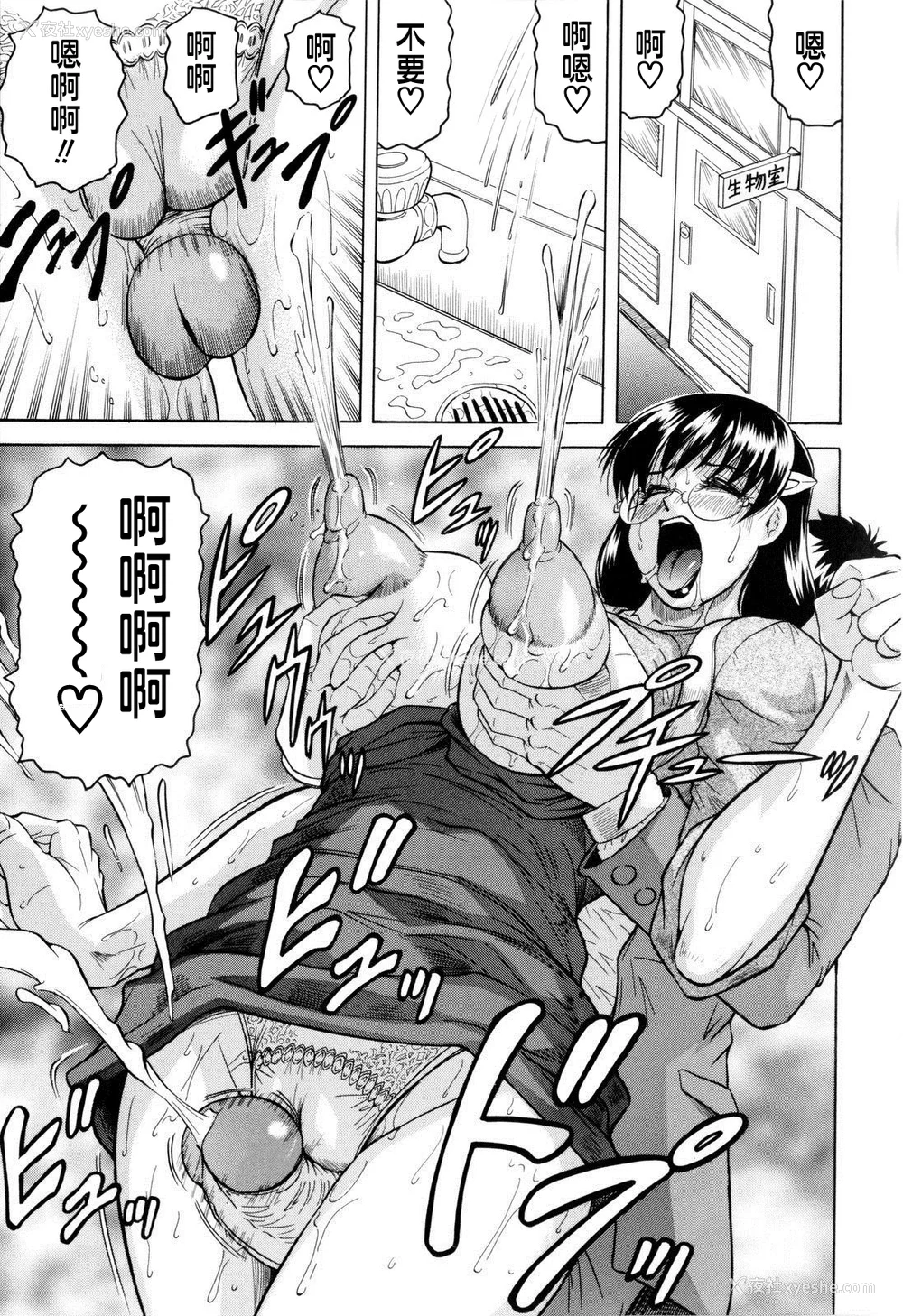 118P - [じゃみんぐ] 先生に射精してぇ！[中国翻訳][无修正]