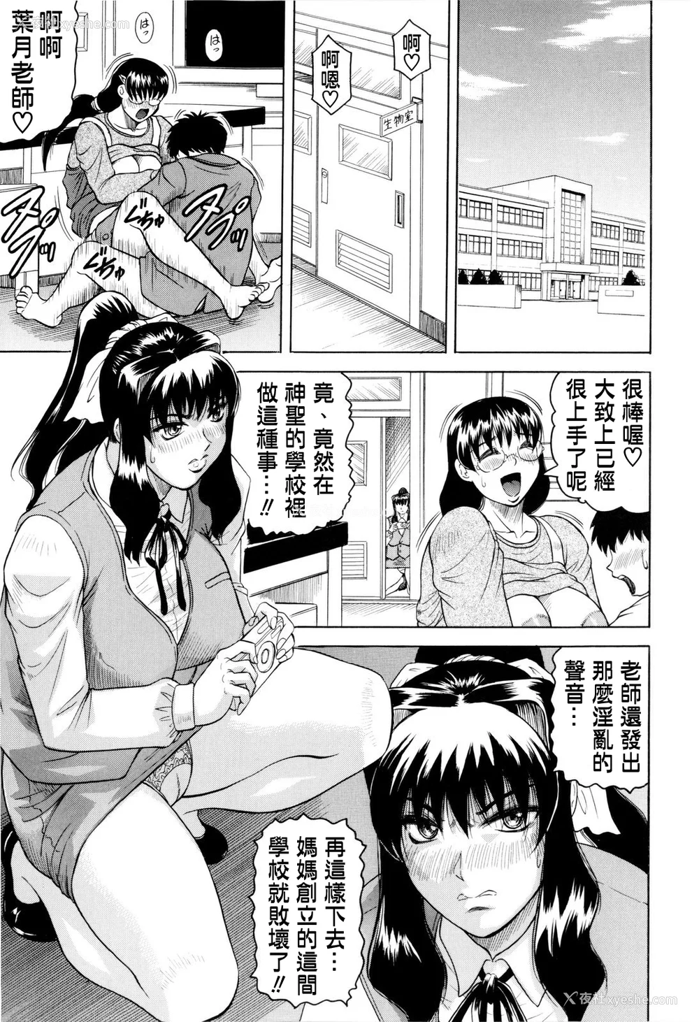 128P - [じゃみんぐ] 先生に射精してぇ！[中国翻訳][无修正]