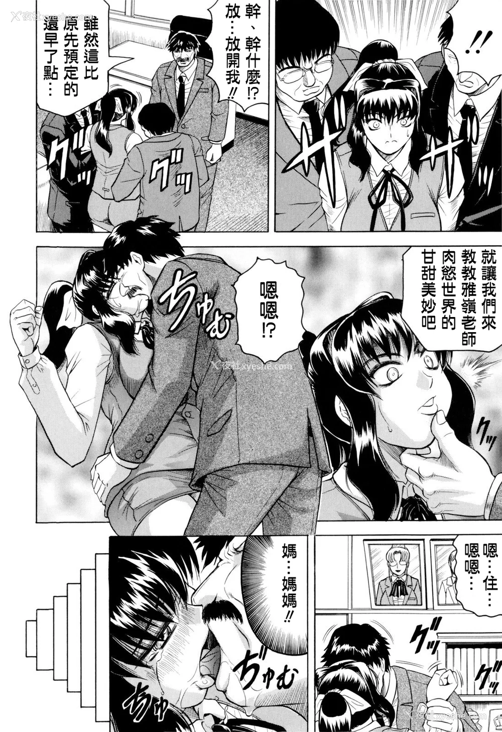 131P - [じゃみんぐ] 先生に射精してぇ！[中国翻訳][无修正]