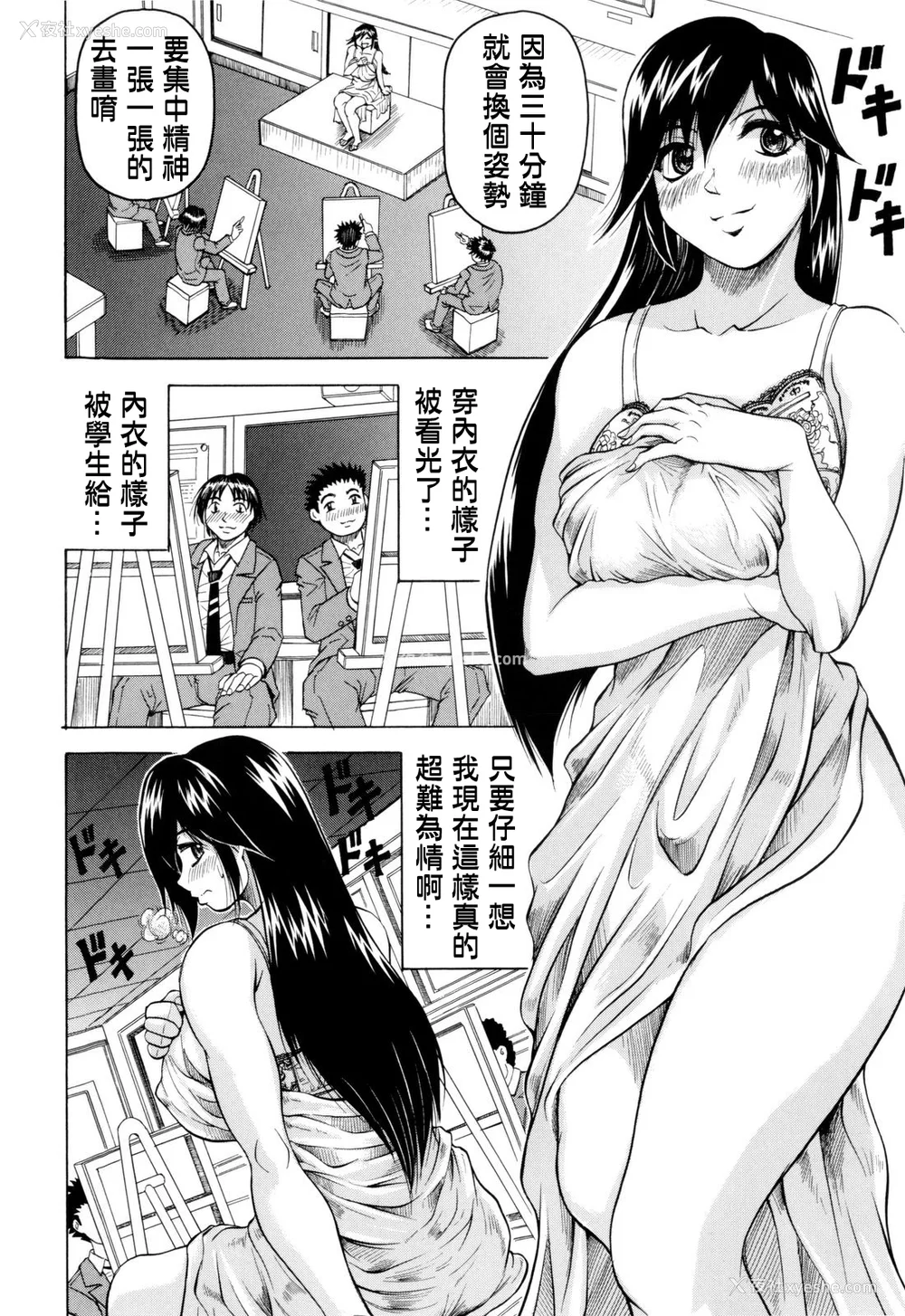 13P - [じゃみんぐ] 先生に射精してぇ！[中国翻訳][无修正]