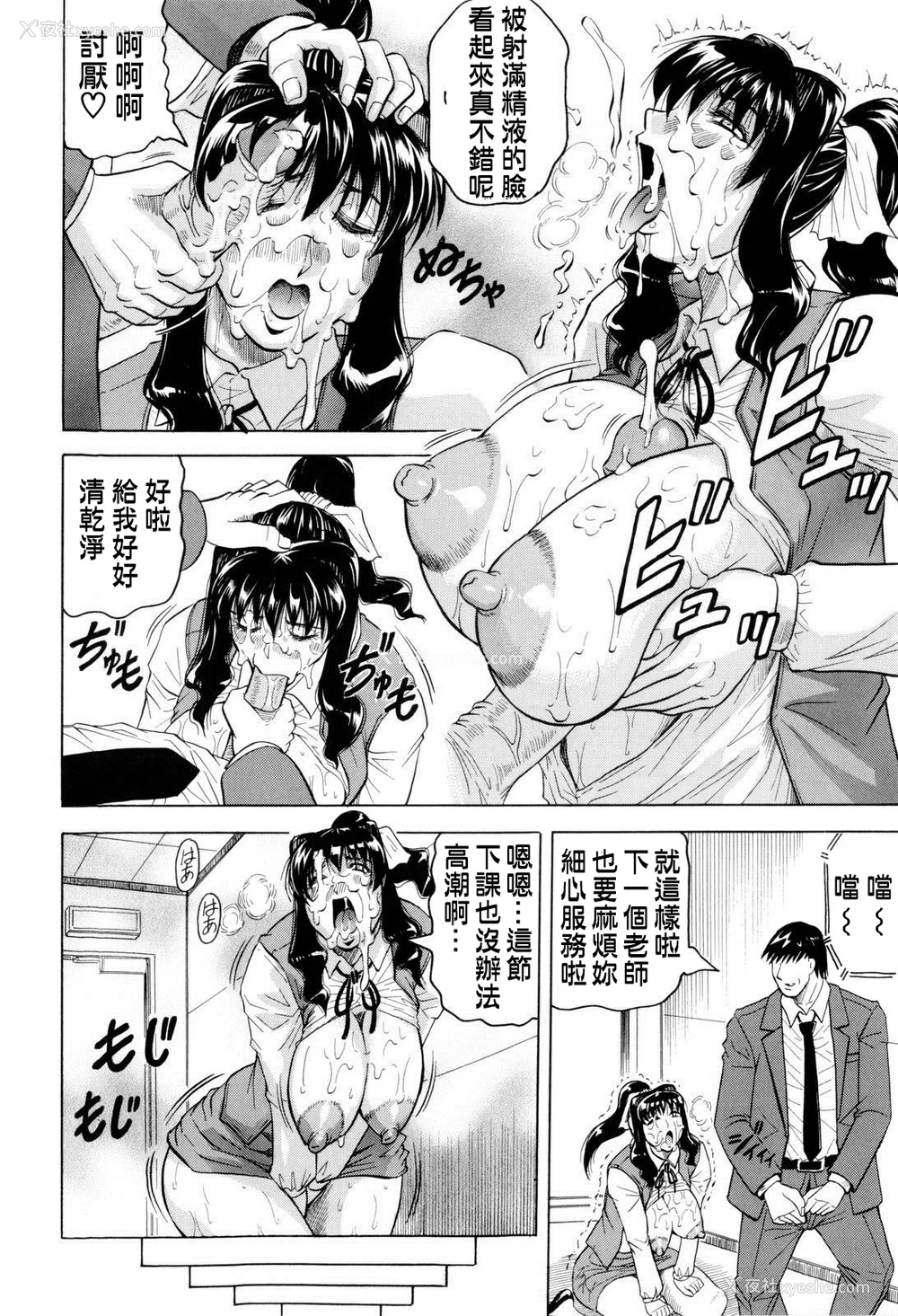 151P - [じゃみんぐ] 先生に射精してぇ！[中国翻訳][无修正]