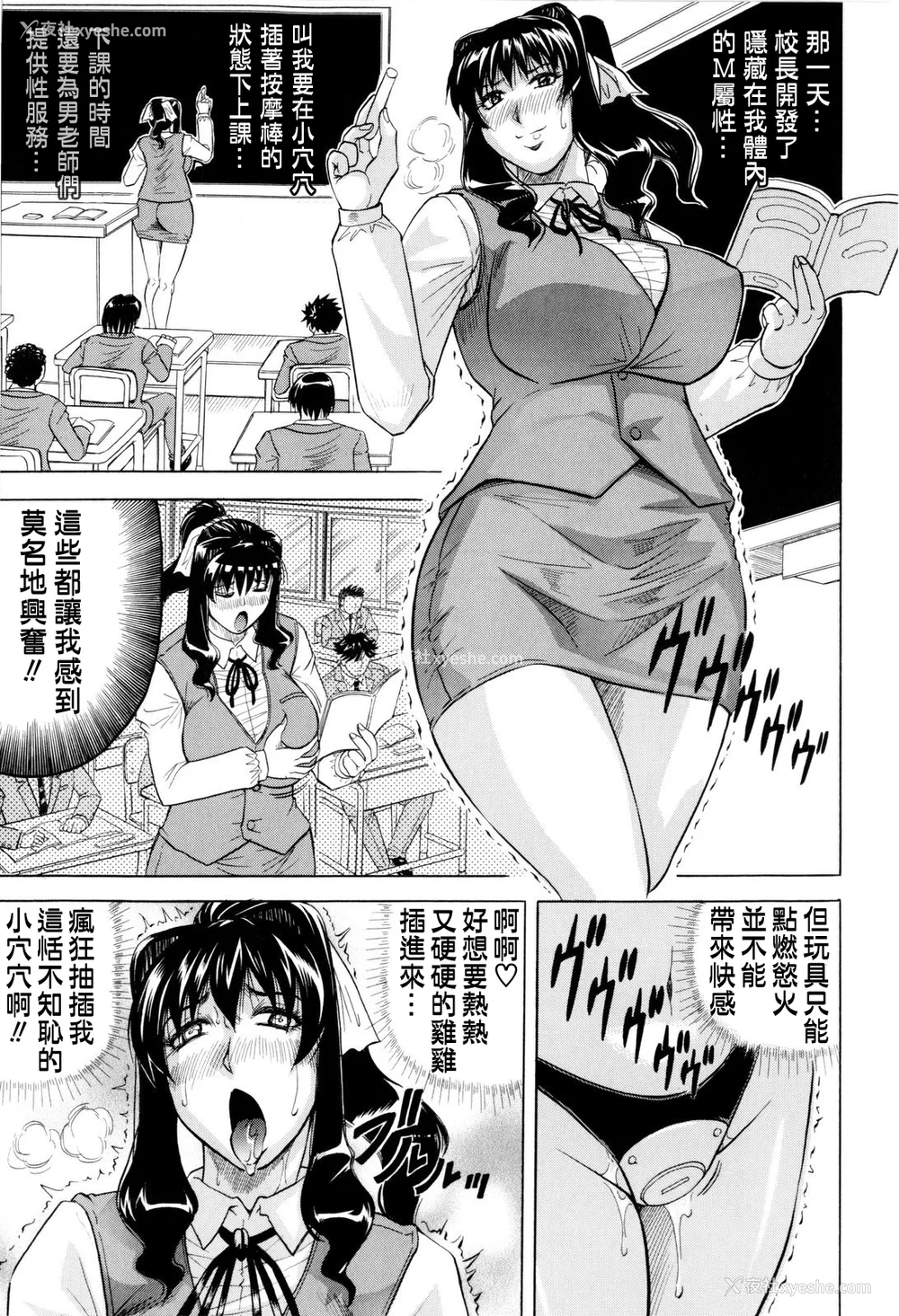 152P - [じゃみんぐ] 先生に射精してぇ！[中国翻訳][无修正]