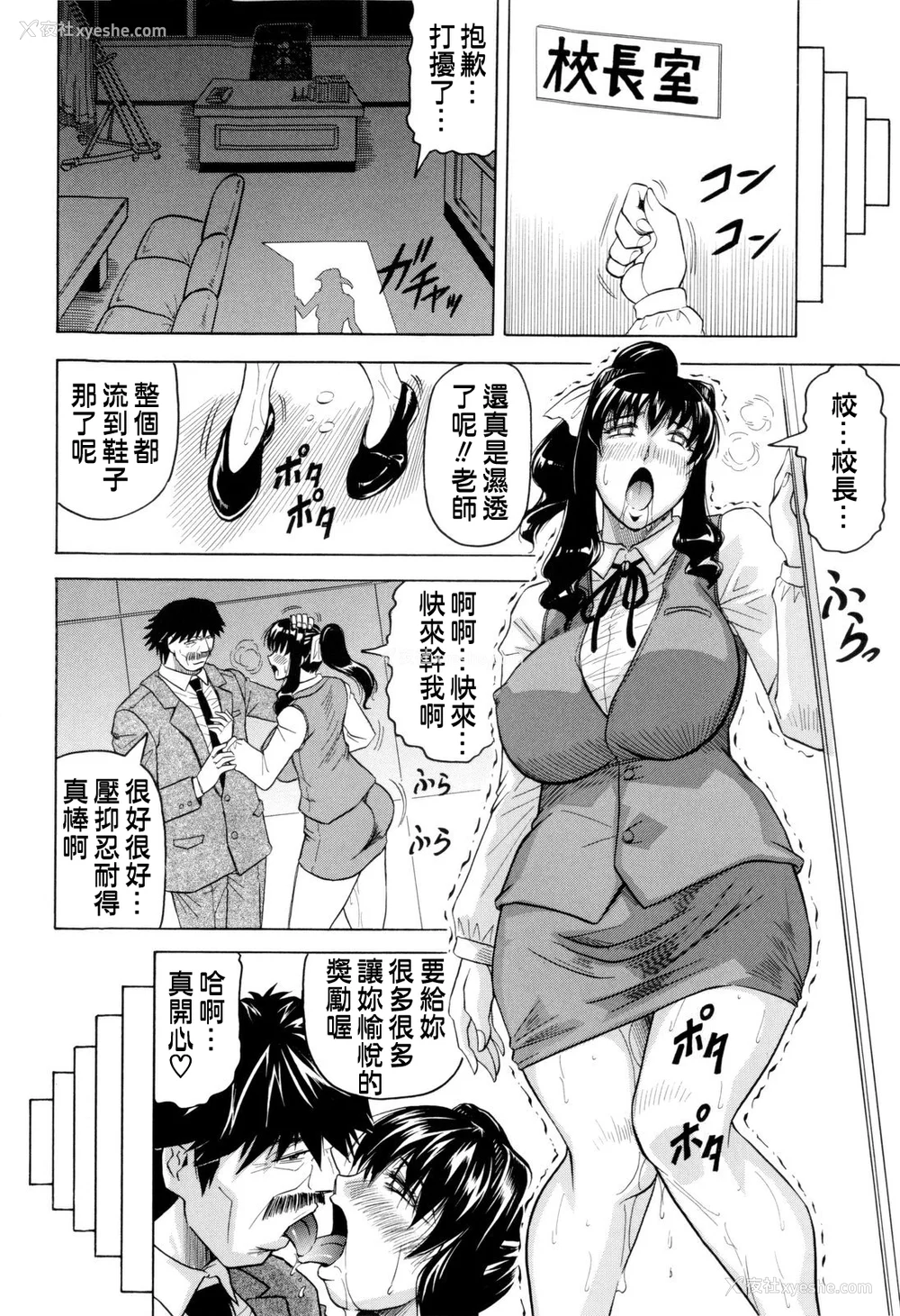 153P - [じゃみんぐ] 先生に射精してぇ！[中国翻訳][无修正]