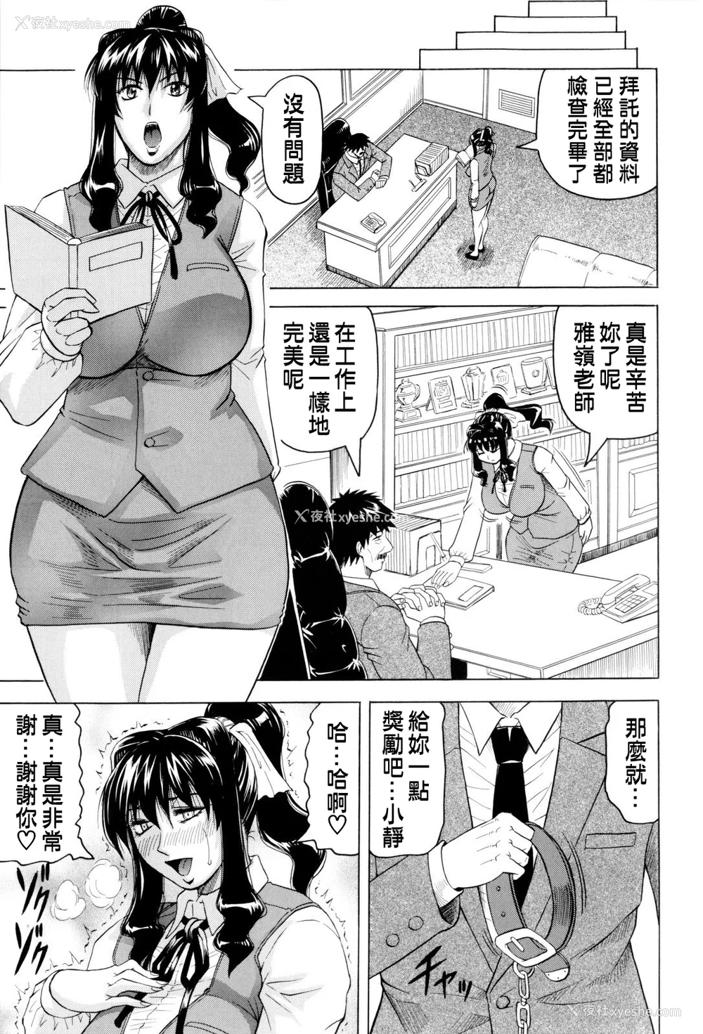 170P - [じゃみんぐ] 先生に射精してぇ！[中国翻訳][无修正]