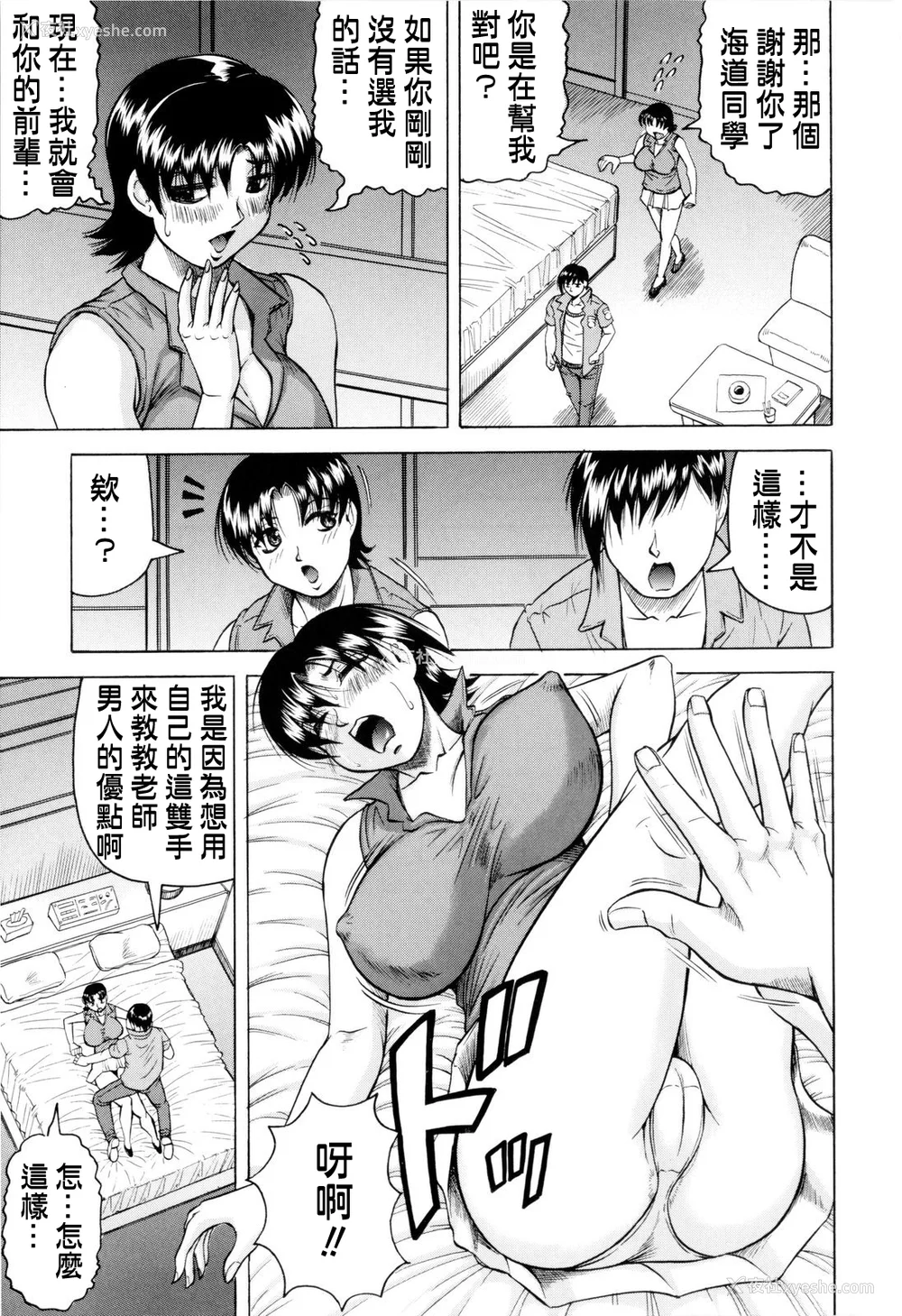 198P - [じゃみんぐ] 先生に射精してぇ！[中国翻訳][无修正]