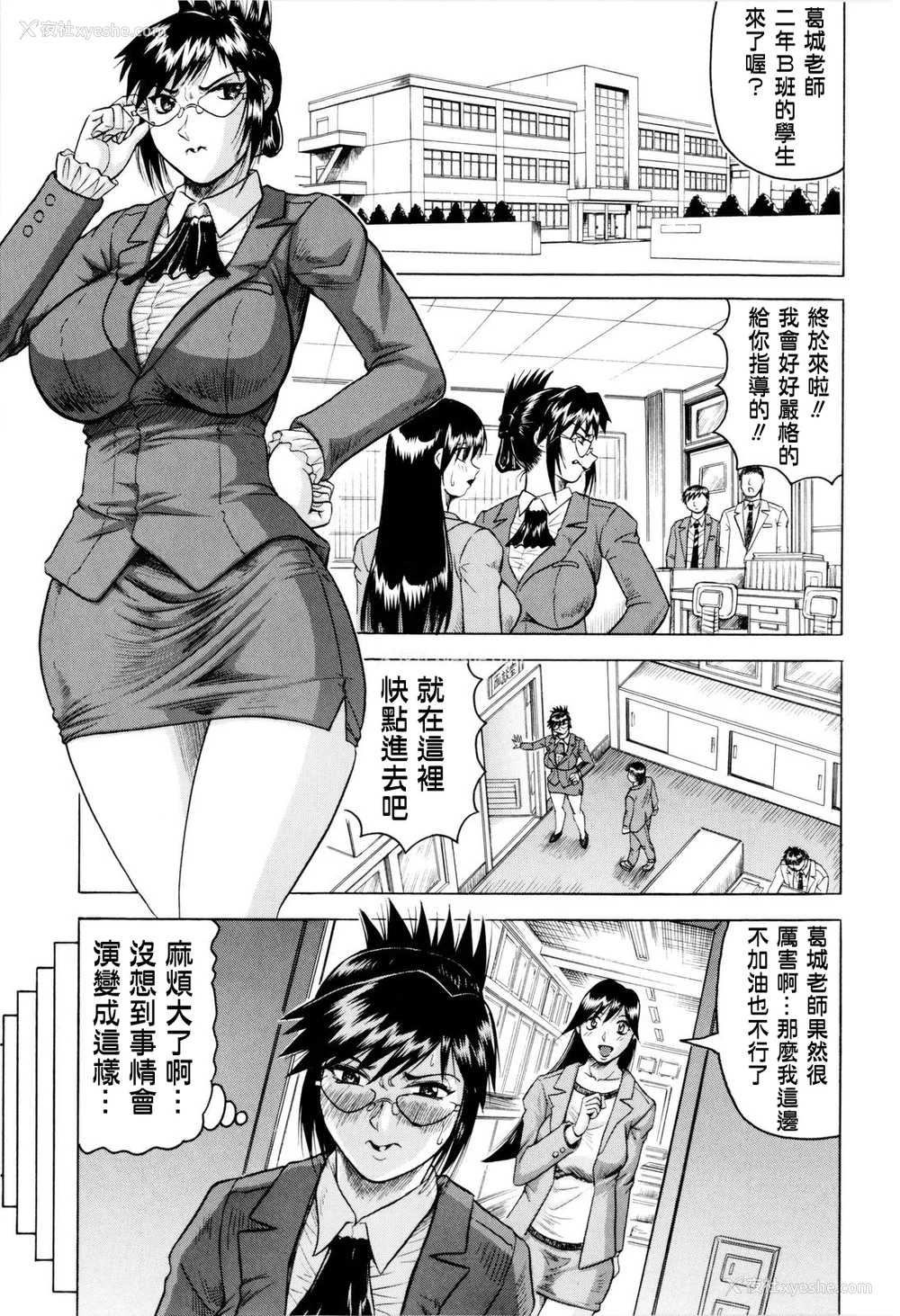 28P - [じゃみんぐ] 先生に射精してぇ！[中国翻訳][无修正]