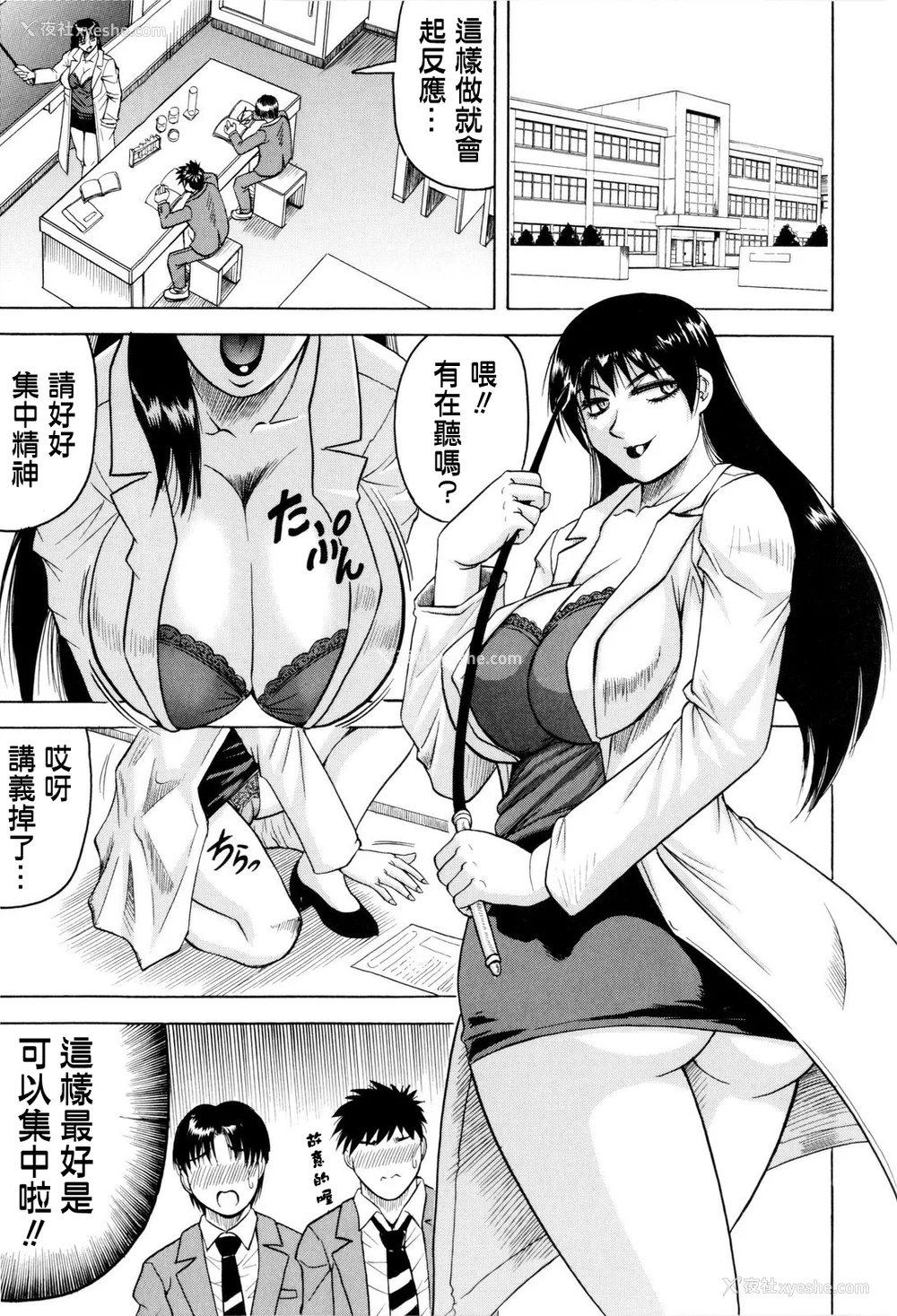 88P - [じゃみんぐ] 先生に射精してぇ！[中国翻訳][无修正]