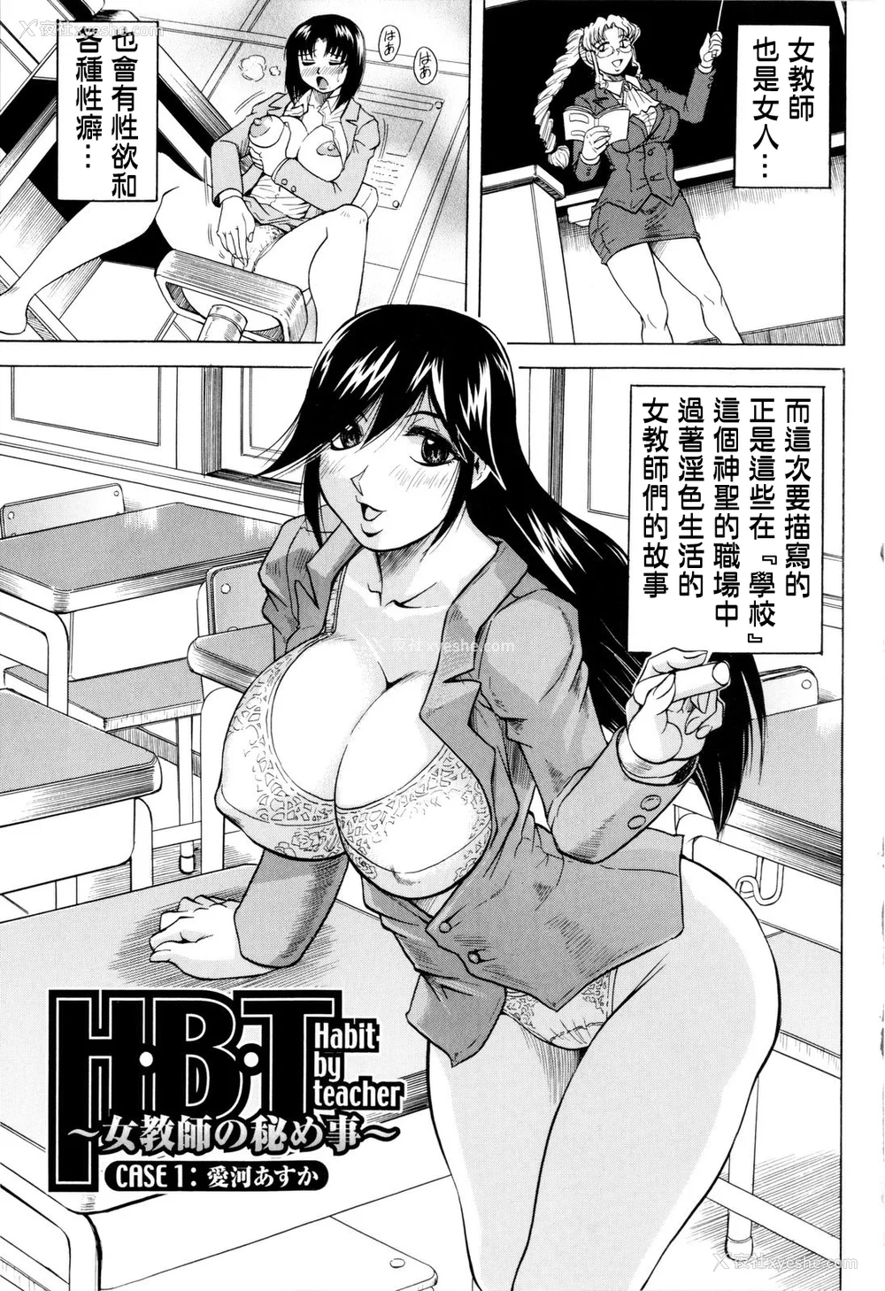 8P - [じゃみんぐ] 先生に射精してぇ！[中国翻訳][无修正]