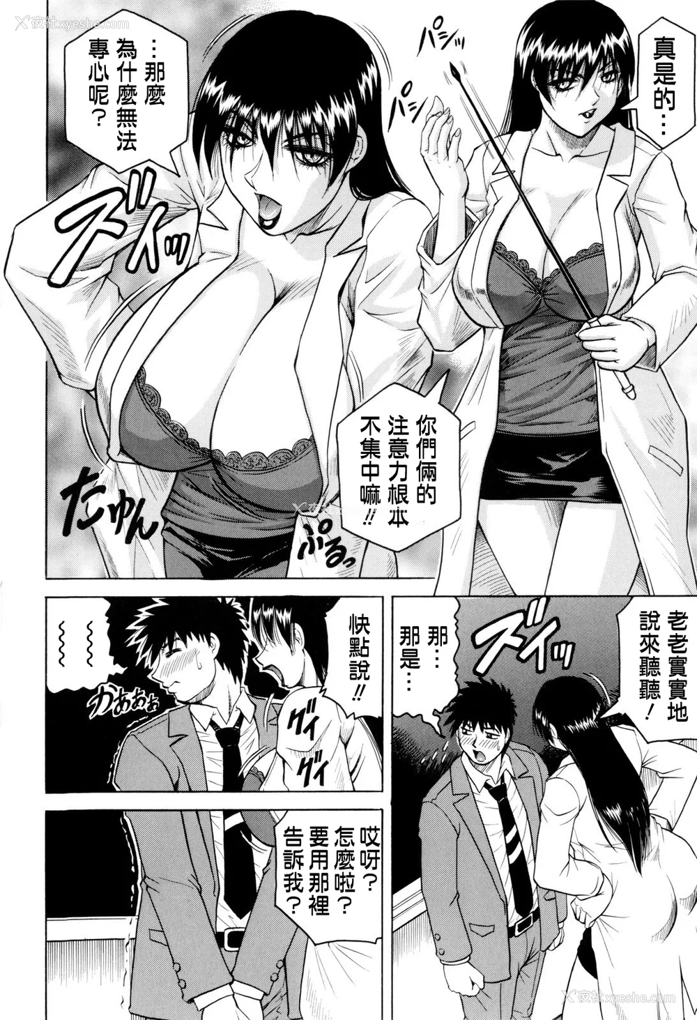91P - [じゃみんぐ] 先生に射精してぇ！[中国翻訳][无修正]