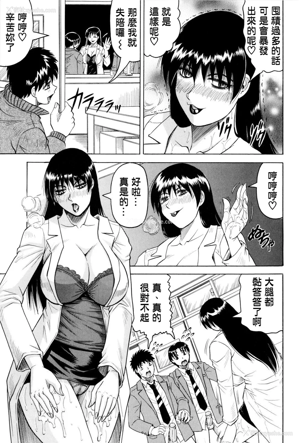 96P - [じゃみんぐ] 先生に射精してぇ！[中国翻訳][无修正]