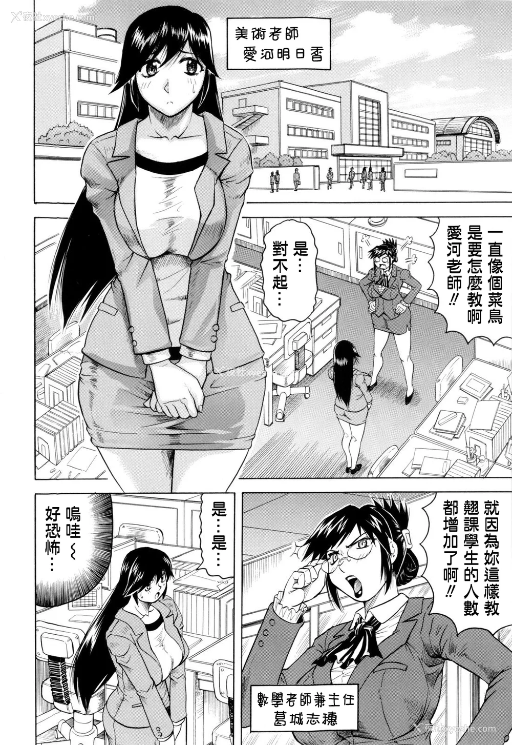 9P - [じゃみんぐ] 先生に射精してぇ！[中国翻訳][无修正]