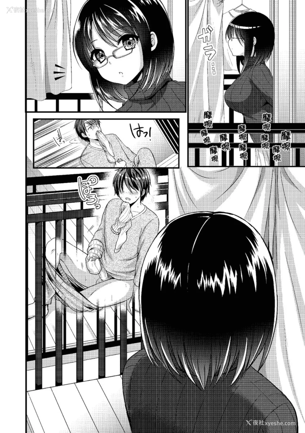 10P - [めの子] あのコのひめゴト [中国翻訳] [无修正] [DL版]