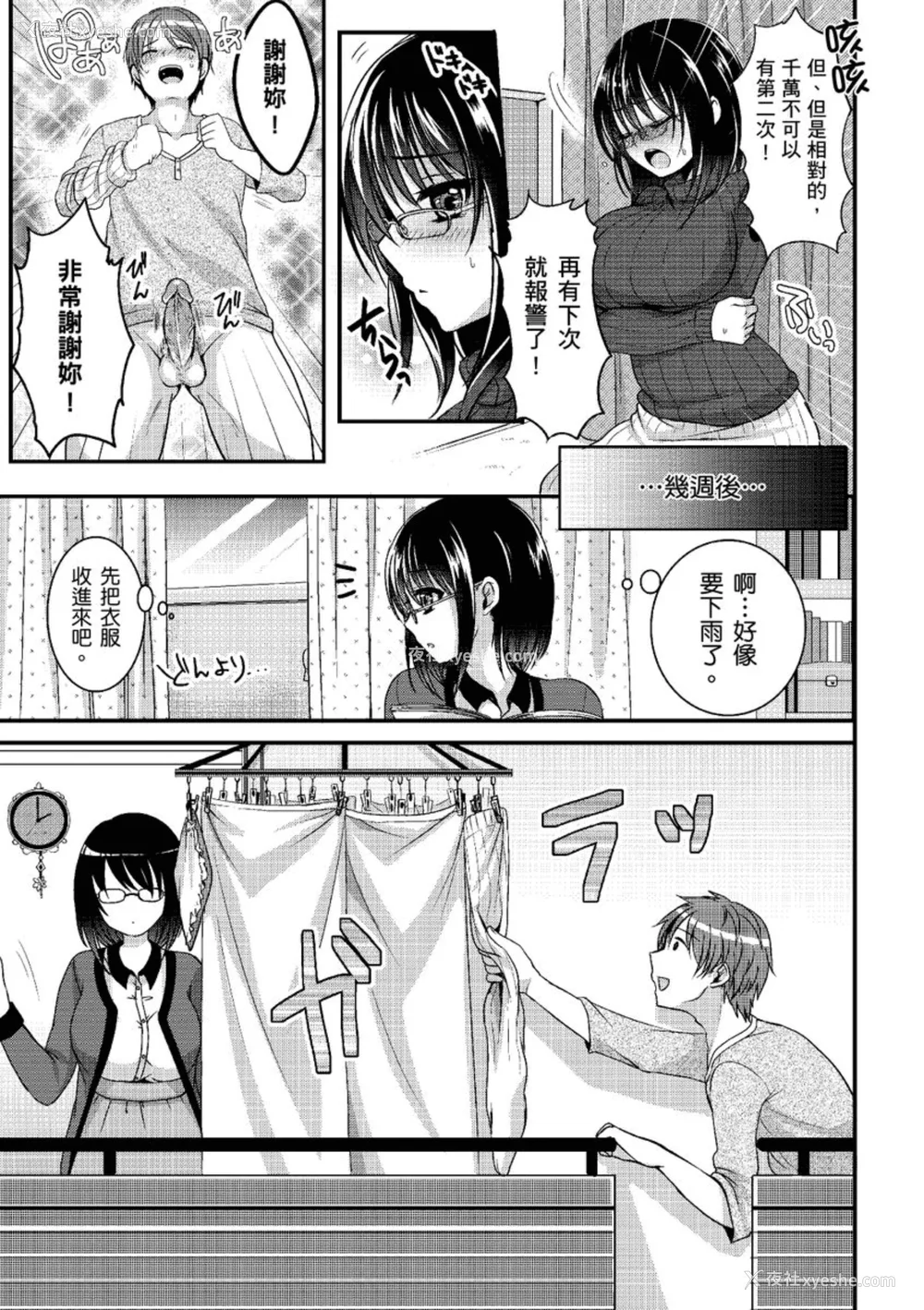 13P - [めの子] あのコのひめゴト [中国翻訳] [无修正] [DL版]
