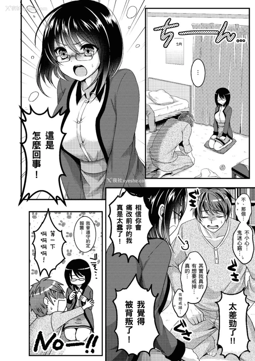 14P - [めの子] あのコのひめゴト [中国翻訳] [无修正] [DL版]