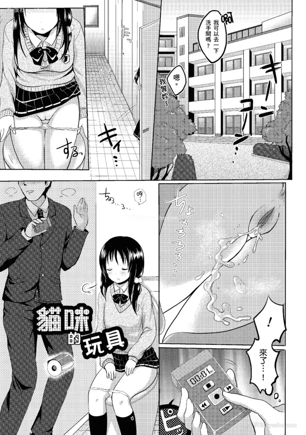 151P - [めの子] あのコのひめゴト [中国翻訳] [无修正] [DL版]