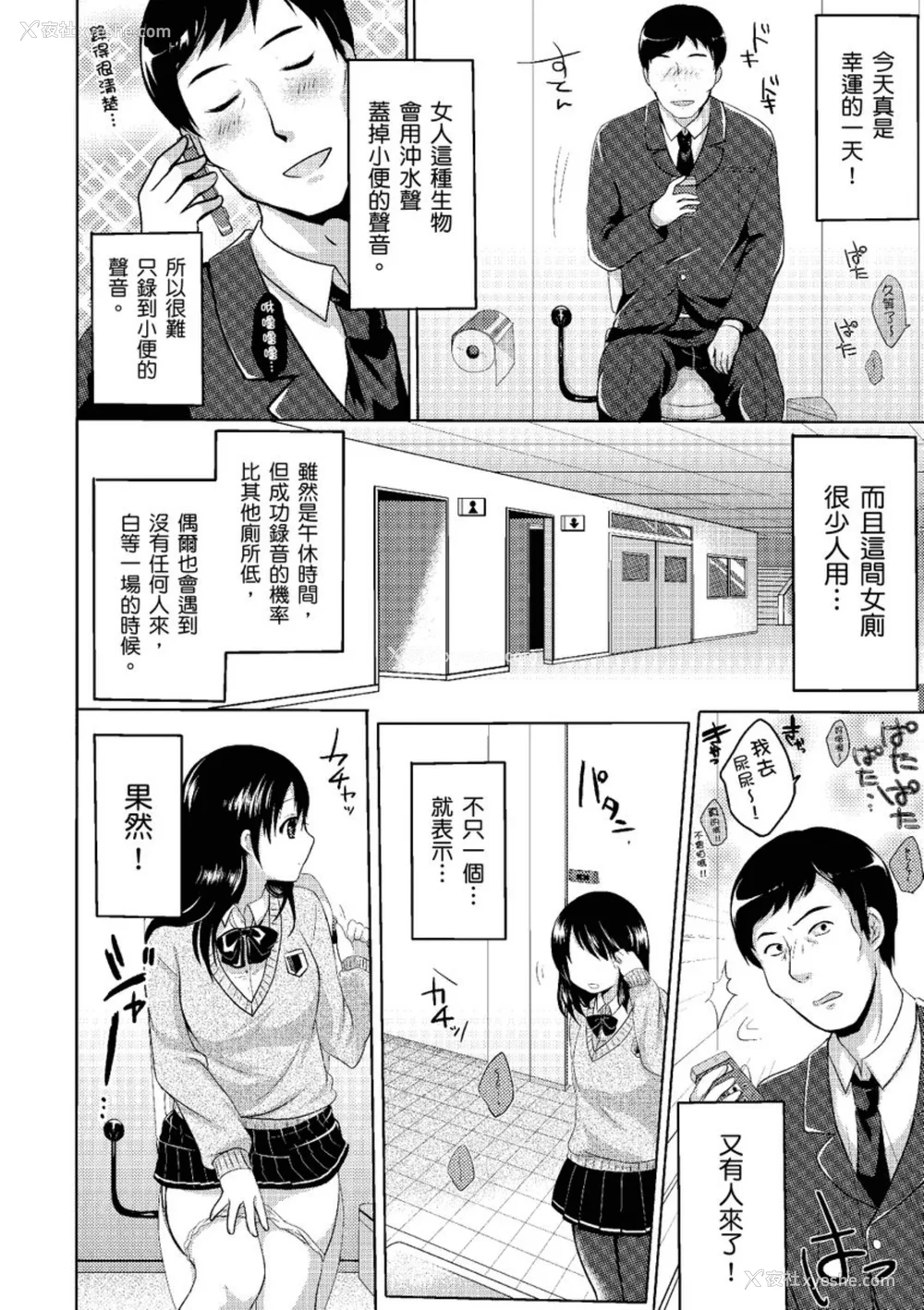 152P - [めの子] あのコのひめゴト [中国翻訳] [无修正] [DL版]