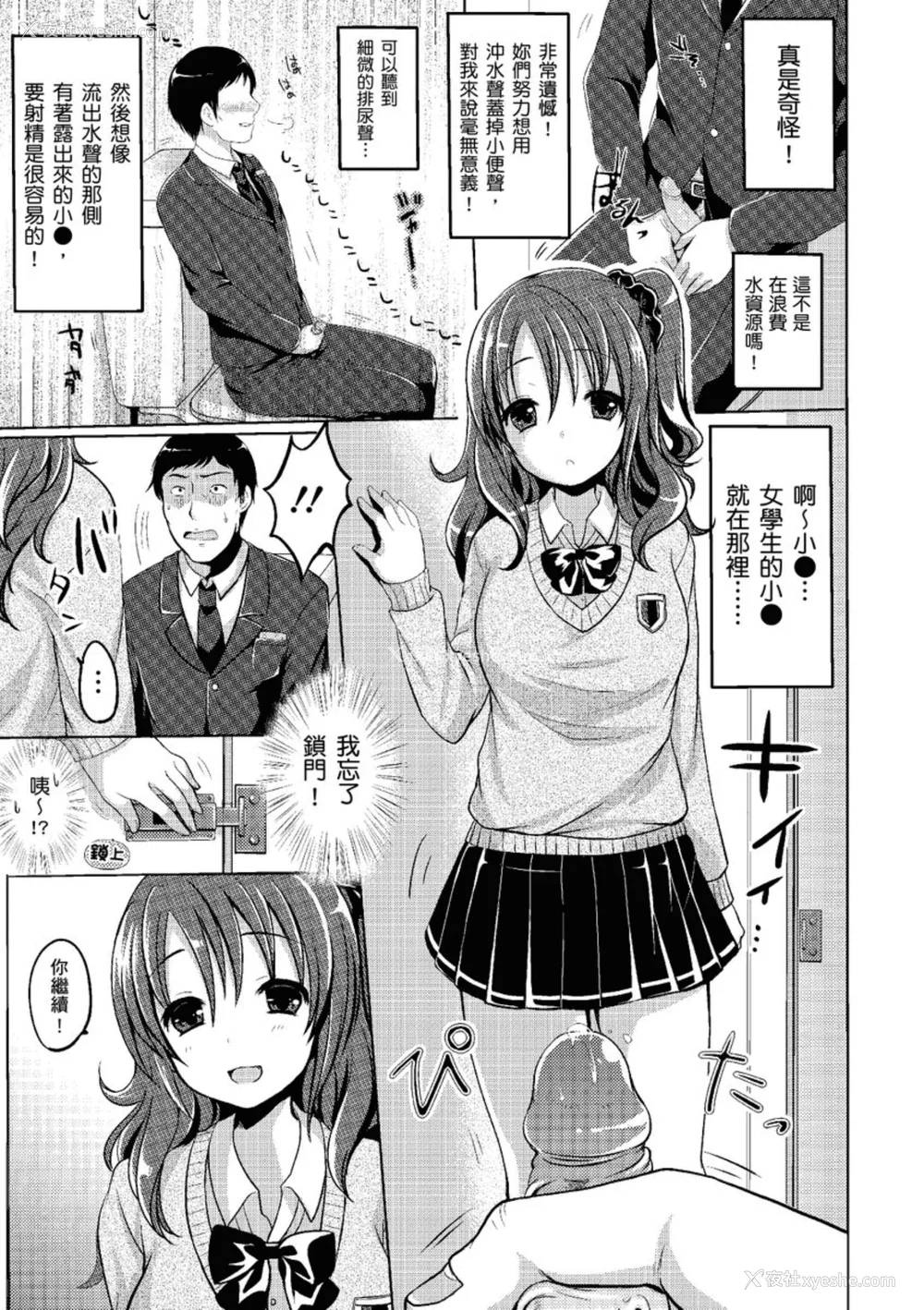 153P - [めの子] あのコのひめゴト [中国翻訳] [无修正] [DL版]
